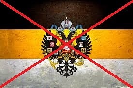 Неправильная, перевернутая "имперка". Фото взято из открытых источников. 