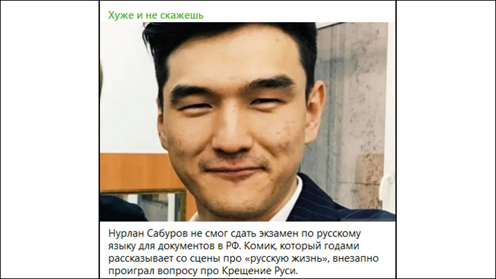    На школьный вопрос для начальных классов Нурлан Сабуров ответить не смог. Скриншот: ТГ-канал badphrase