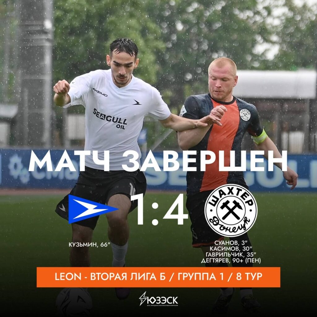 Шахтер выходит в лидеры /Фото: ФК «Шахтер»