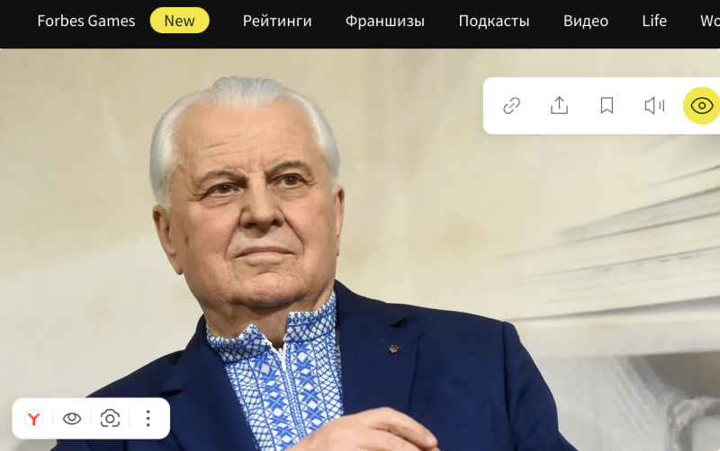    Скриншот: forbes.ru