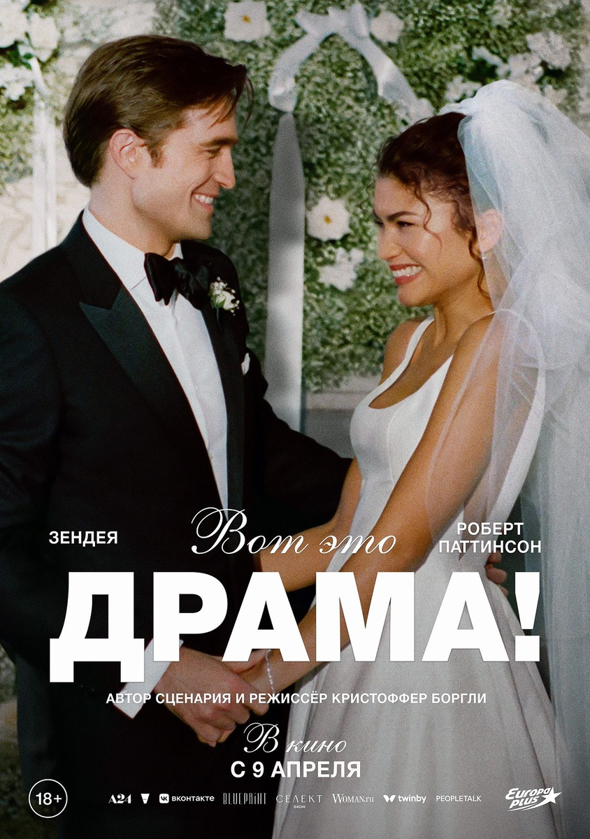 Постер фильма