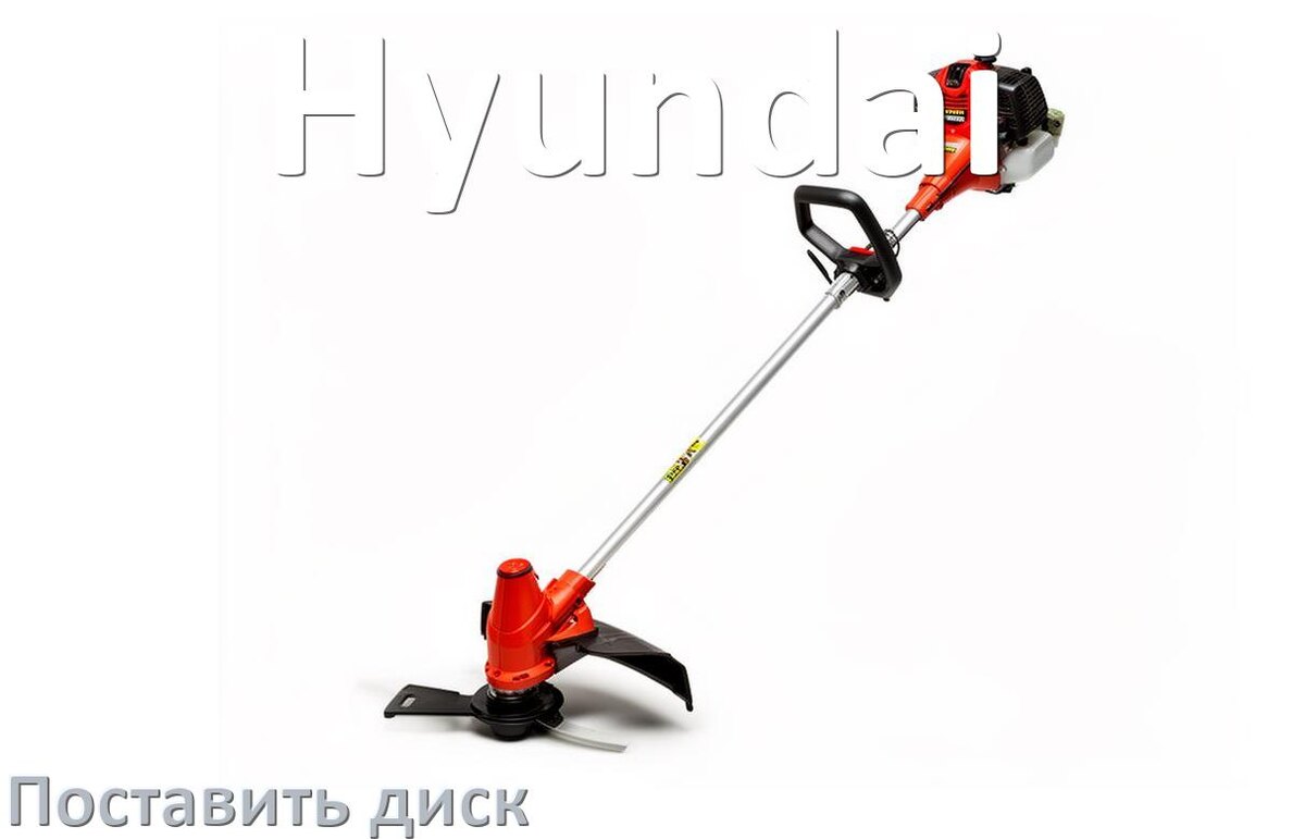 
Как на триммер Hyundai поставить диск поменять правильно