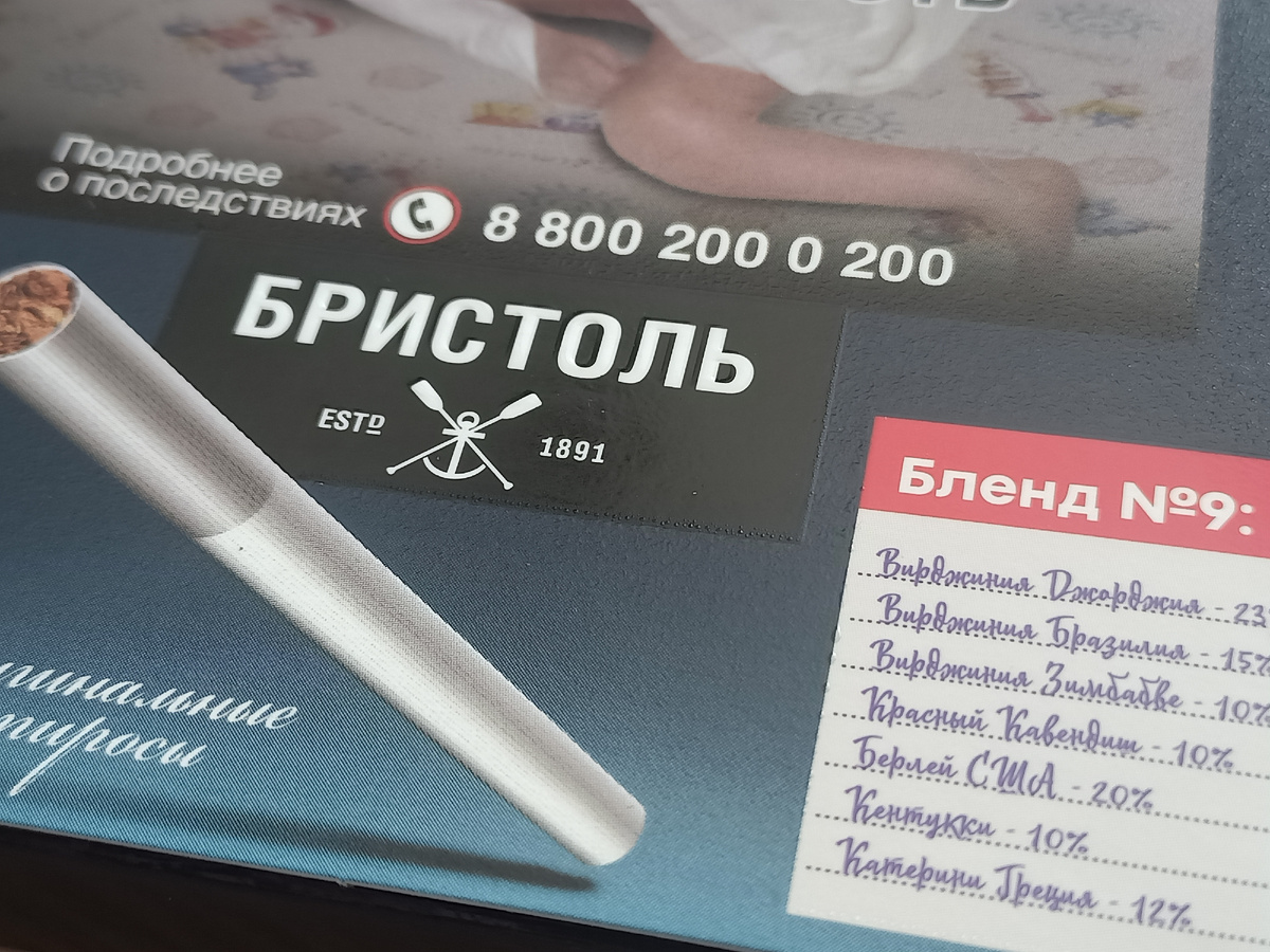 Дегустация - папиросы The Bristol (Бристоль)