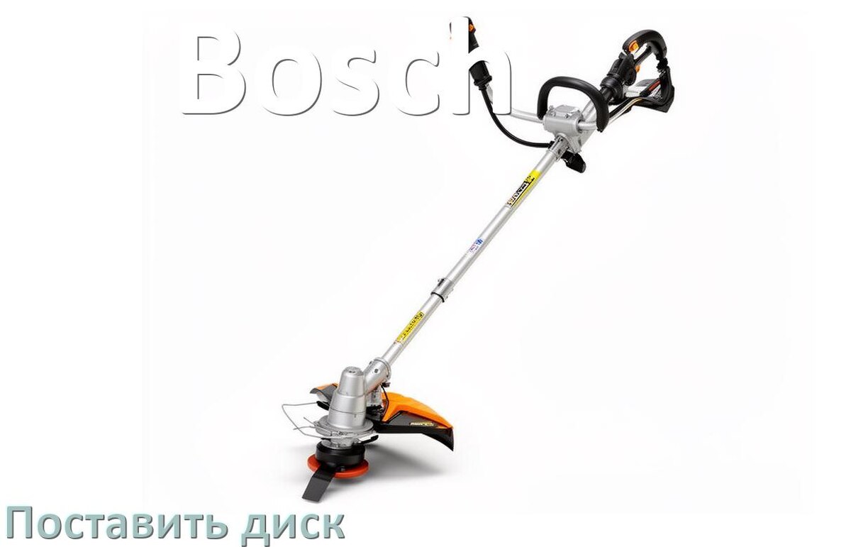 
Как на триммер Bosch поставить диск поменять правильно