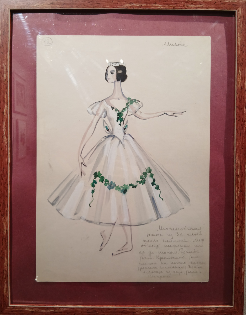 Бруни Татьяна Георгиевна (1902 - 2001). «МИРТА». ЭСКИЗ КОСТЮМА К СПЕКТАКЛЮ «ЖИЗЕЛЬ».  ПОСТАНОВКА 1976 ГОДА. Пермский театр оперы и балета им. П. И. Чайковского