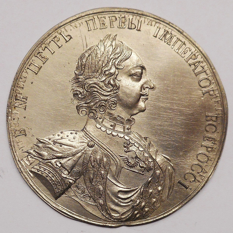 Каковин. Я. В. 1784-1840. Медаль с портретом Петра I. XIX в.