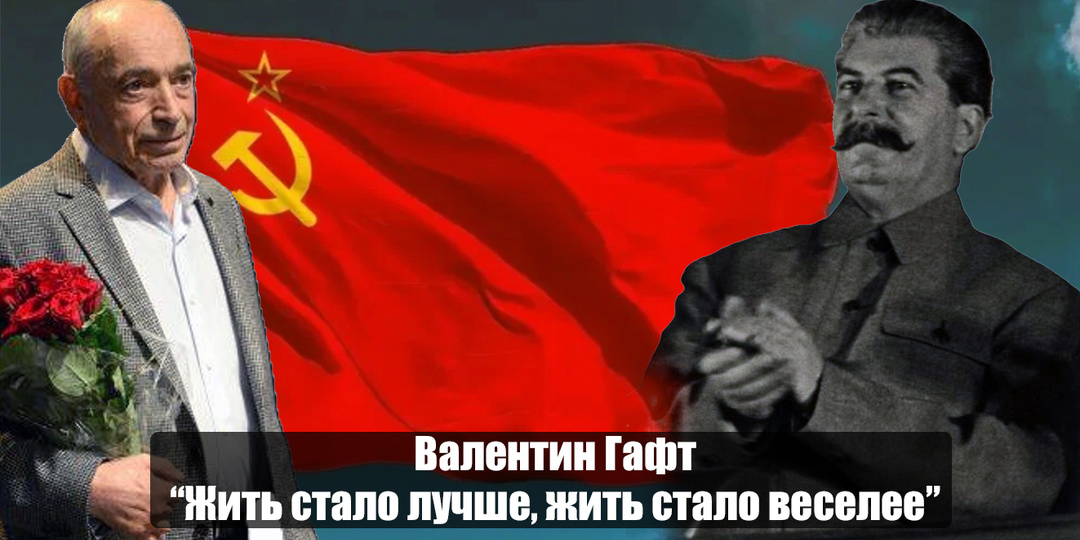 Сталин во сне и наяву: моноспектакль Валентина Гафта о природе власти