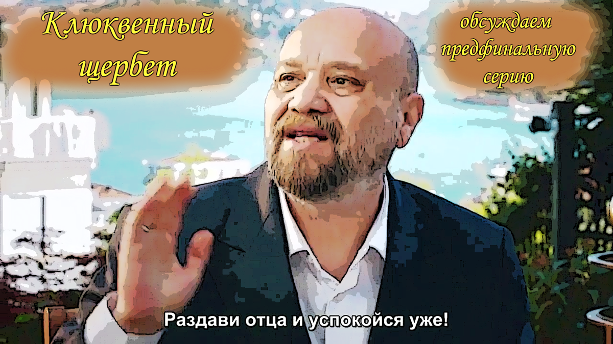 Кадр из 137 серии