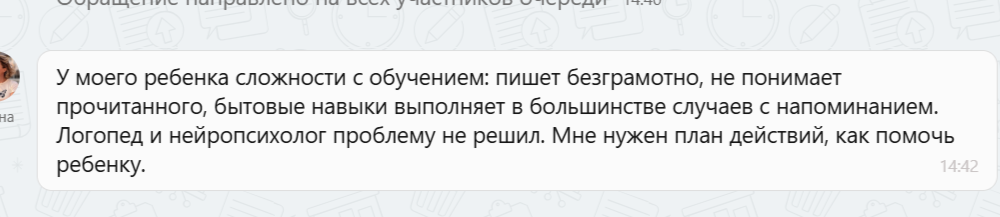 Никто проблему не решил. Родители вложили время, деньги и свои надежды, поэтому искренне не понимают, что идёт не так.