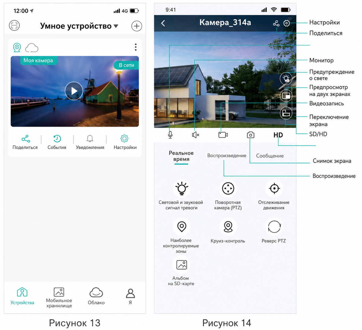 Приложение для управления камерами IСSee.