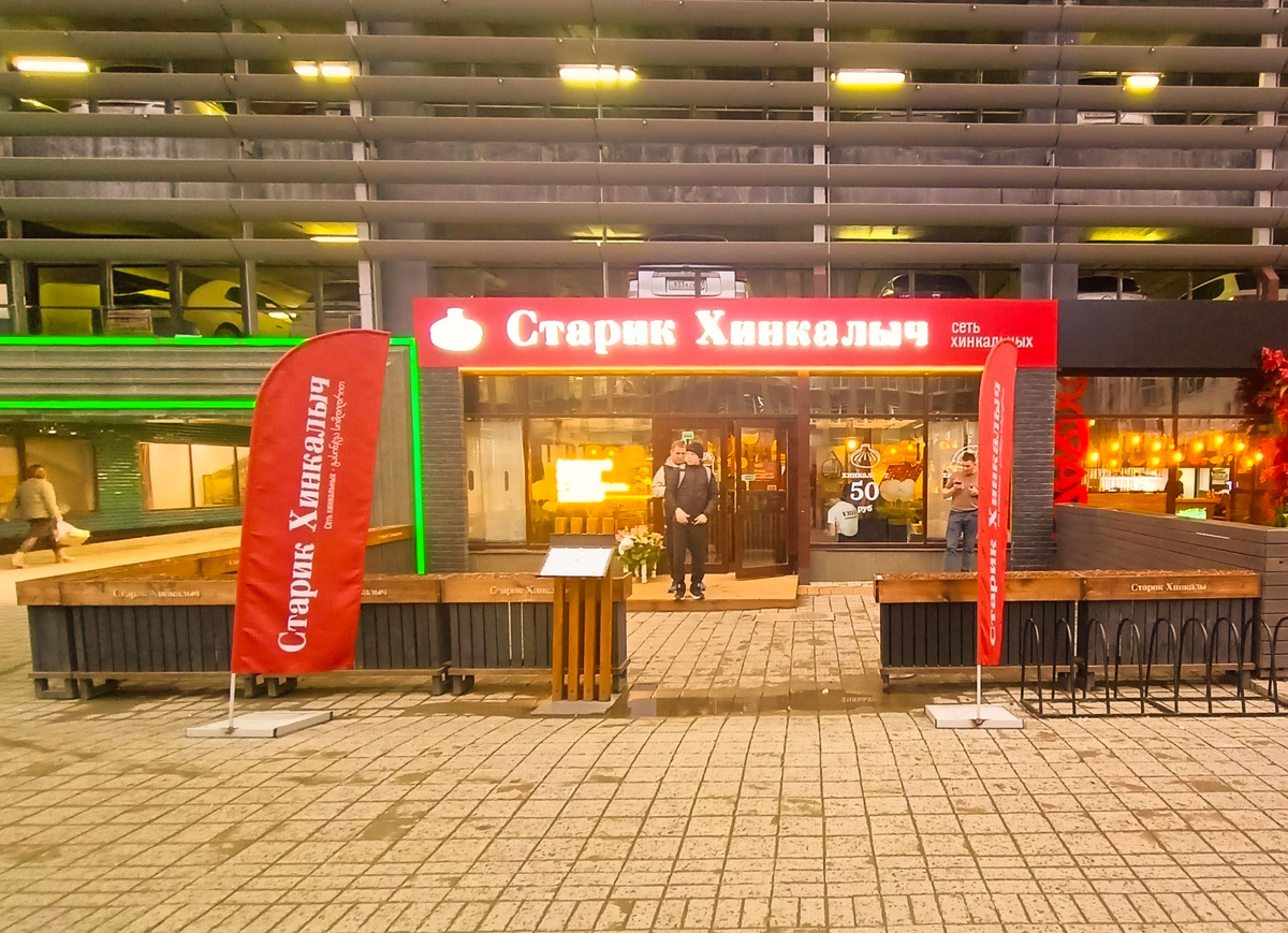 Кафе грузинской кухни "Старик Хинкалыч", г.Екатеринбург, ул.8Марта,46, ТРЦ Гринвич, 1 этаж, вход с ул.Вайнера