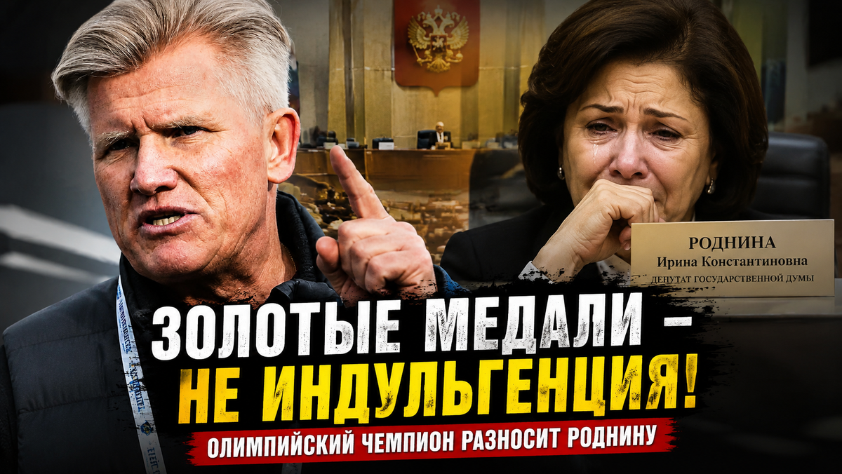 Васильев устроил публичный разнос Родниной: «получать чудовищную зарплату и не отвечать ни за что — слишком удобная ноша»