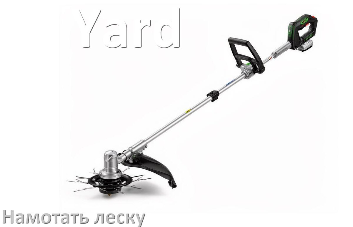 
Как в триммере Yard намотать леску на катушку правильно