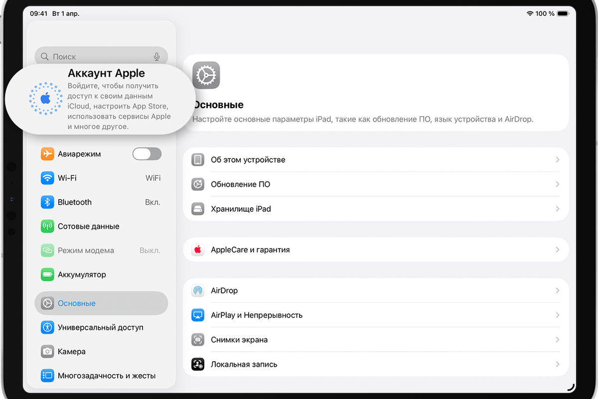     Как удалить учетную запись Apple: подробная инструкция