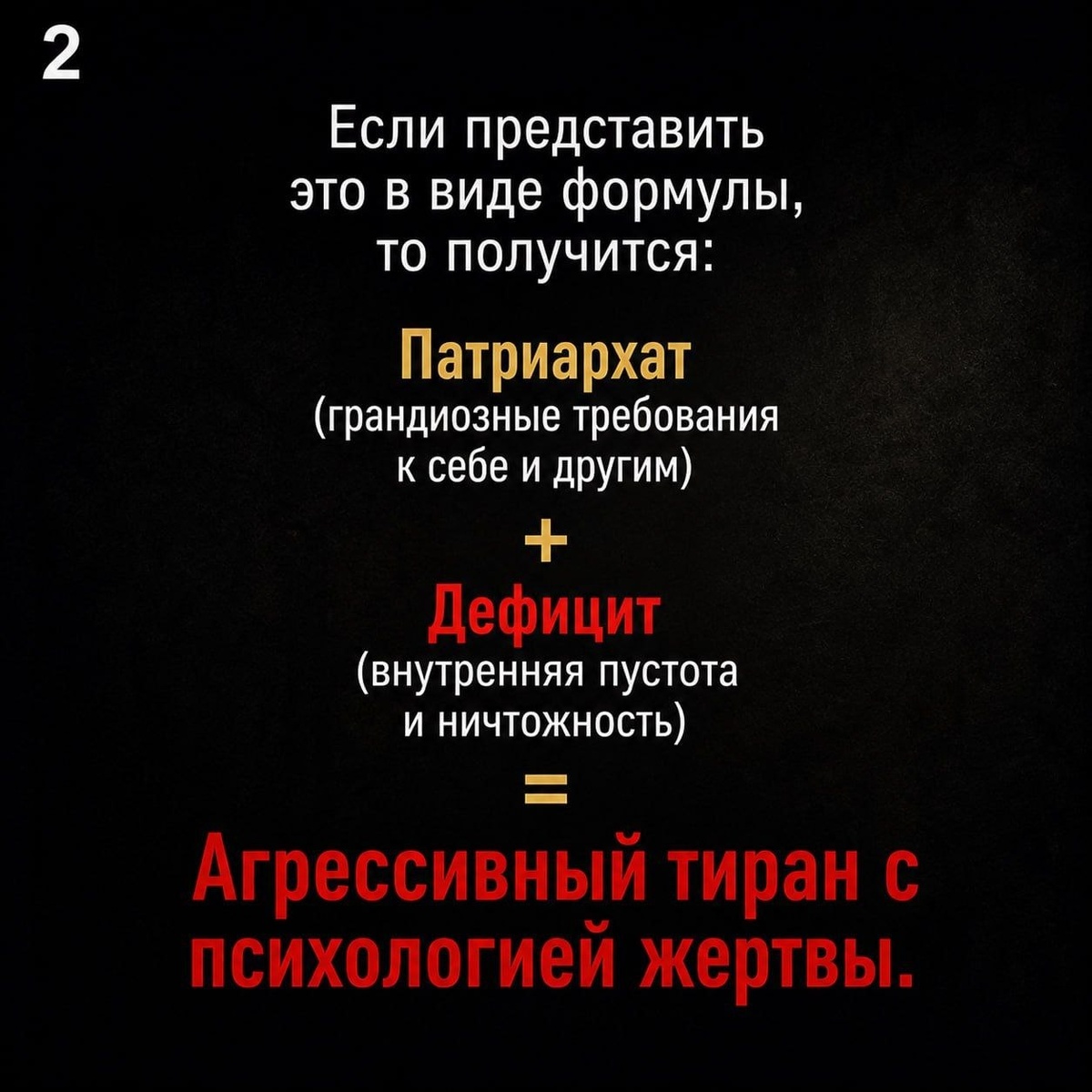 -2