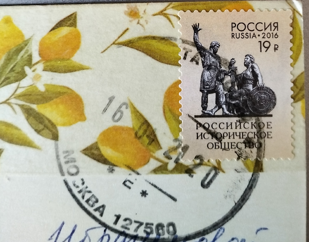 150 лет Российскому историческому обществу.