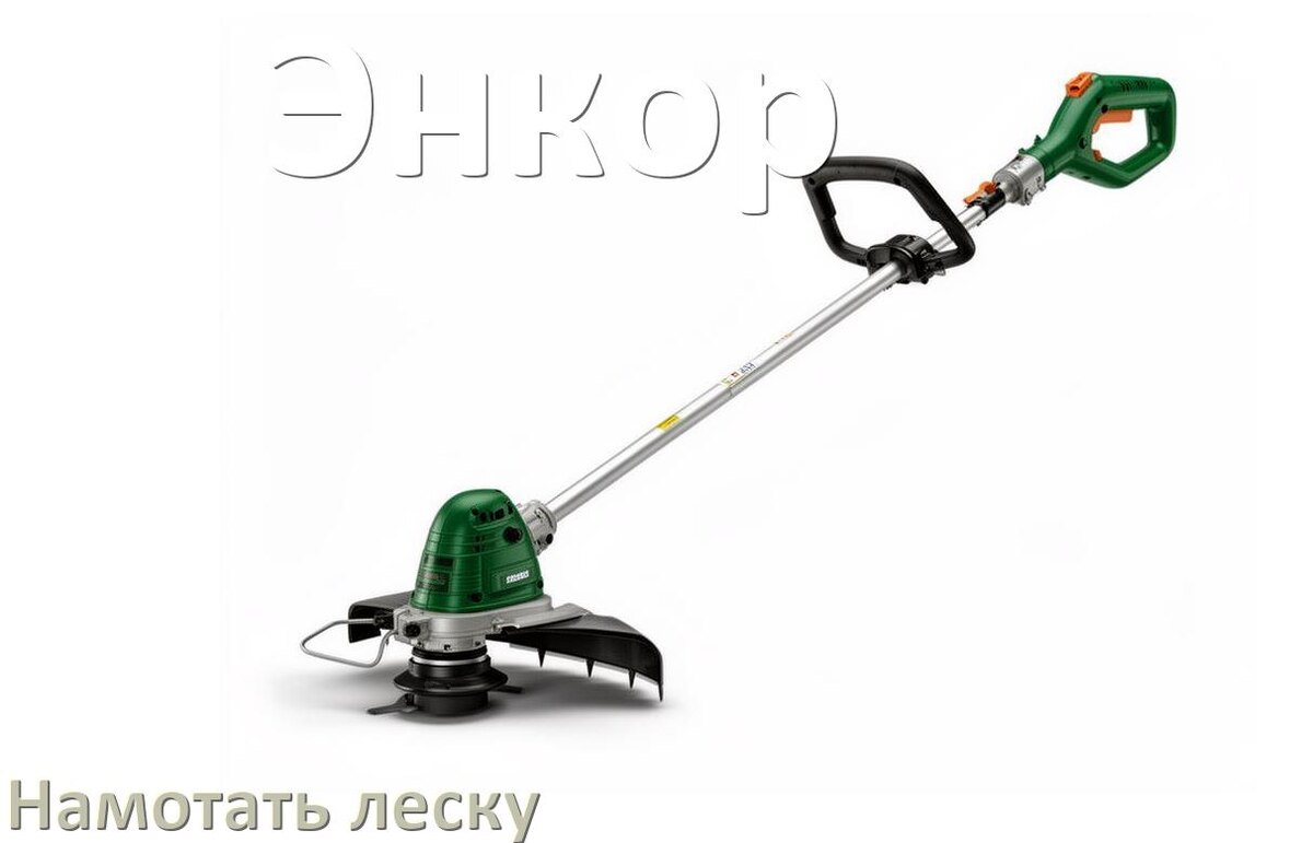 
Как в триммере Энкор намотать леску на катушку правильно