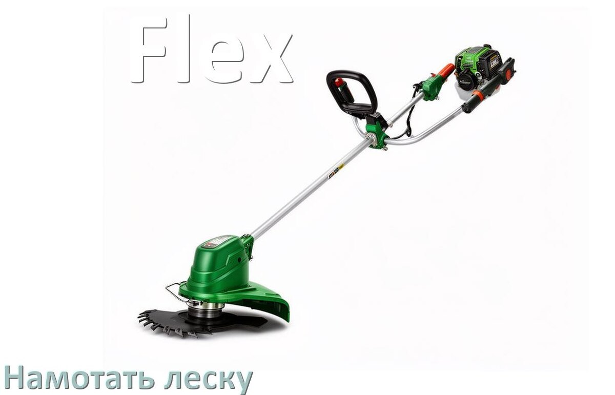 
Как в триммере Flex намотать леску на катушку правильно