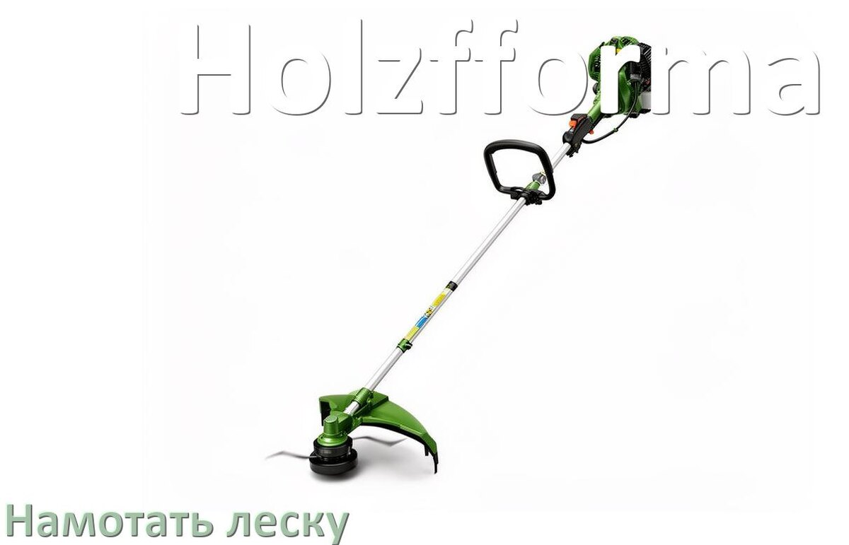
Как в триммере Holzfforma намотать леску на катушку правильно