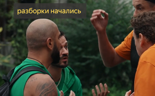"Сокровища императора" - китайское реалити от 17.05.26, в котором удивила Наташа Королёва и драка парней