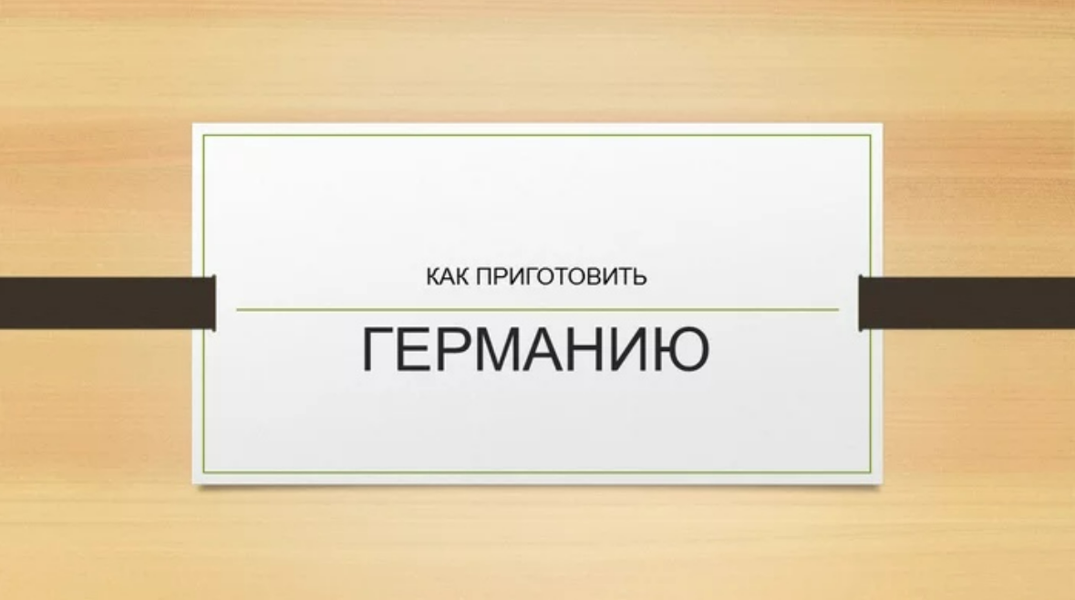 Листайте, это годный рецепт