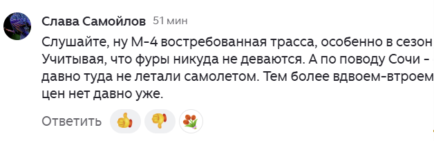 Скриншот комментария