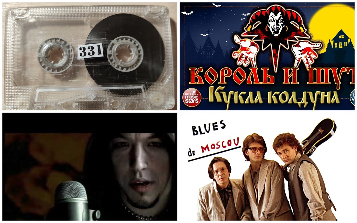 Споют на второй стороне кассеты № 331. Коллаж автора