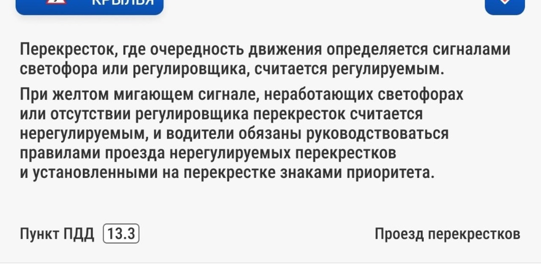Учим понимать ПДД
