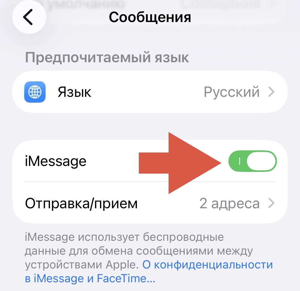 iMessage