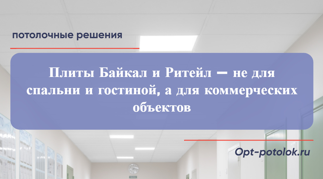 Потолочные Решения, opt-potolok.ru