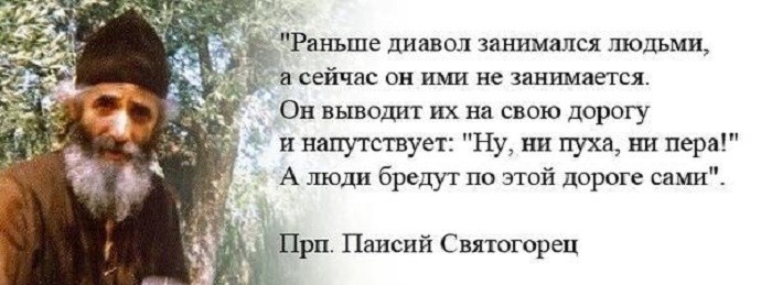 — Запомни, сатана боится, когда человек крепко держится веры и молитвы.