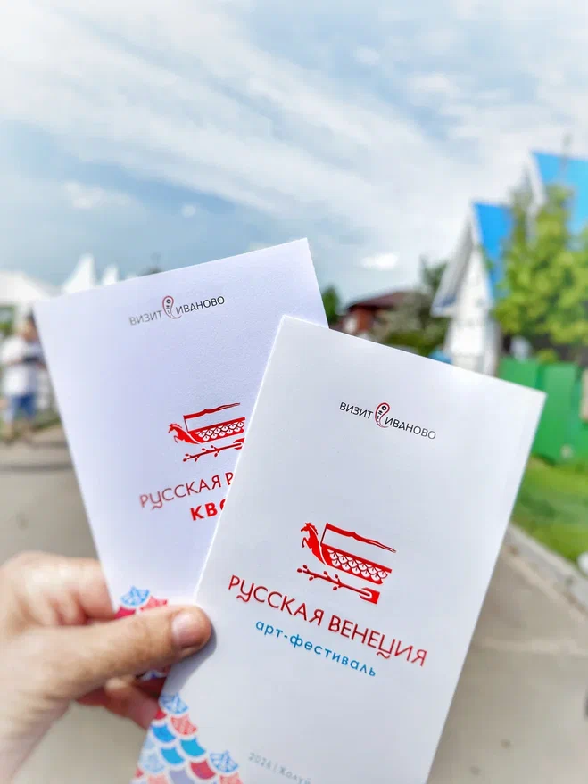 Арт-фестиваль «Русская Венеция». Село Холуй, Ивановская область. Фото автора