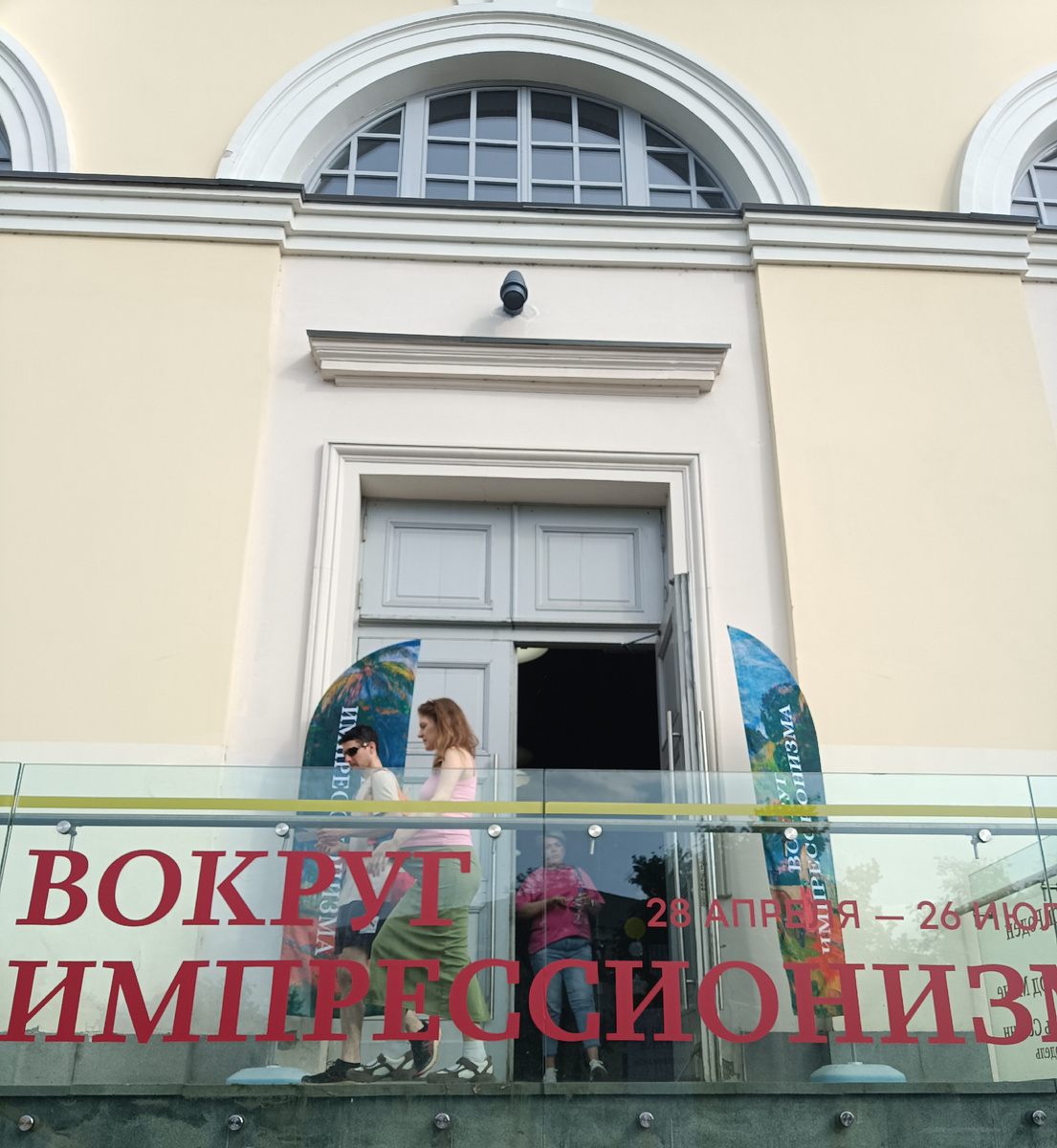 Вход в Арсенал