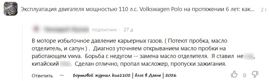 Мнение читателя относительно возможной неисправности