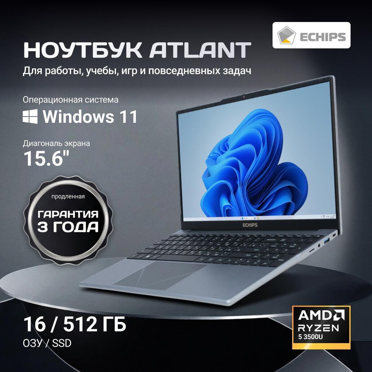 ECHIPS Atlant