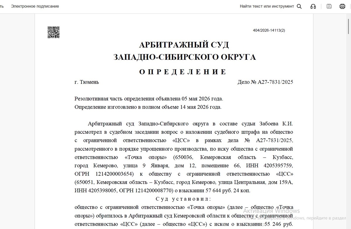 скрин автора