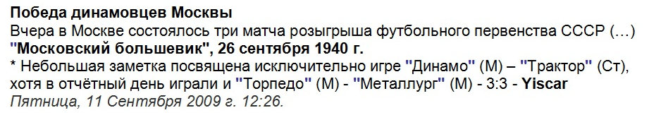См. https://torpedom.ru/gb/comments.php?id=180011 Редактировал автор ИстАрх.