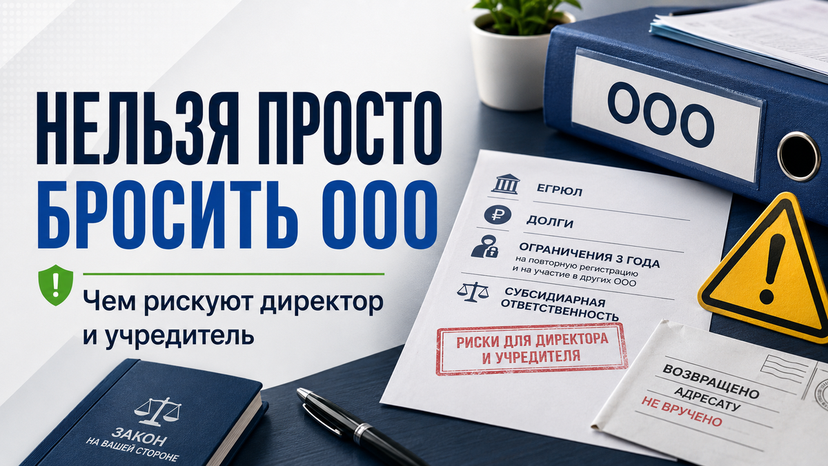 Альтернативная ликвидация фирм в Москве