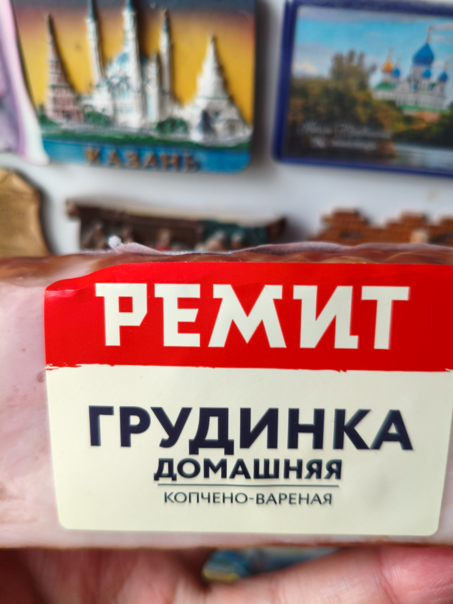 Грудинка