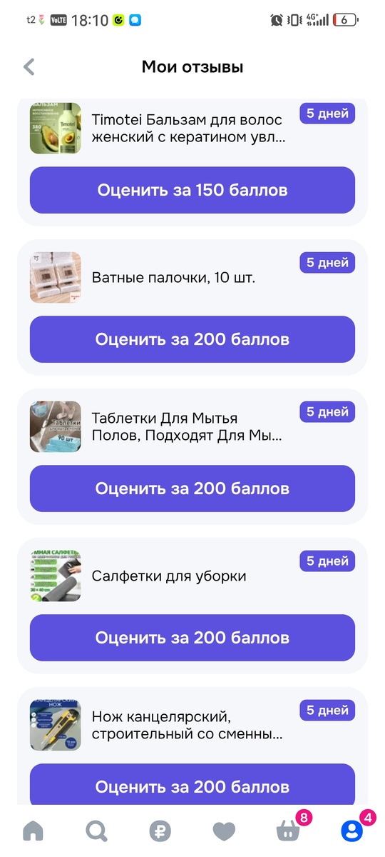 Вот вроде бы фигня какая то, ну она мне нужна, а стоимость этого 1000 рублей и больше
