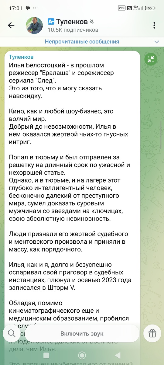 телеграм-канал "Туленков"