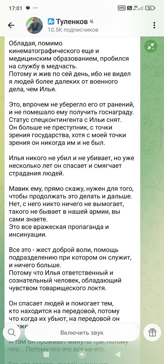 телеграм-канал "Туленков"