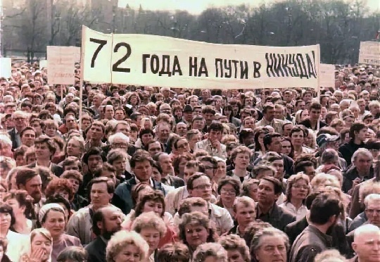 Сторонники СССР сами же его и развалили. Но сделали это не на митингах, а в обычной жизни, поскольку не хотели в нем жить. 