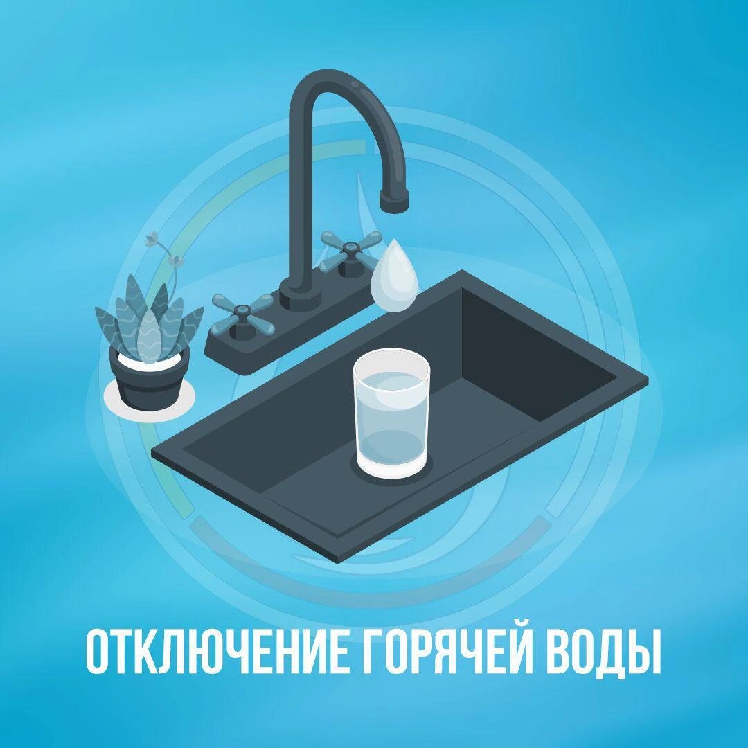    Фото: Водоканал