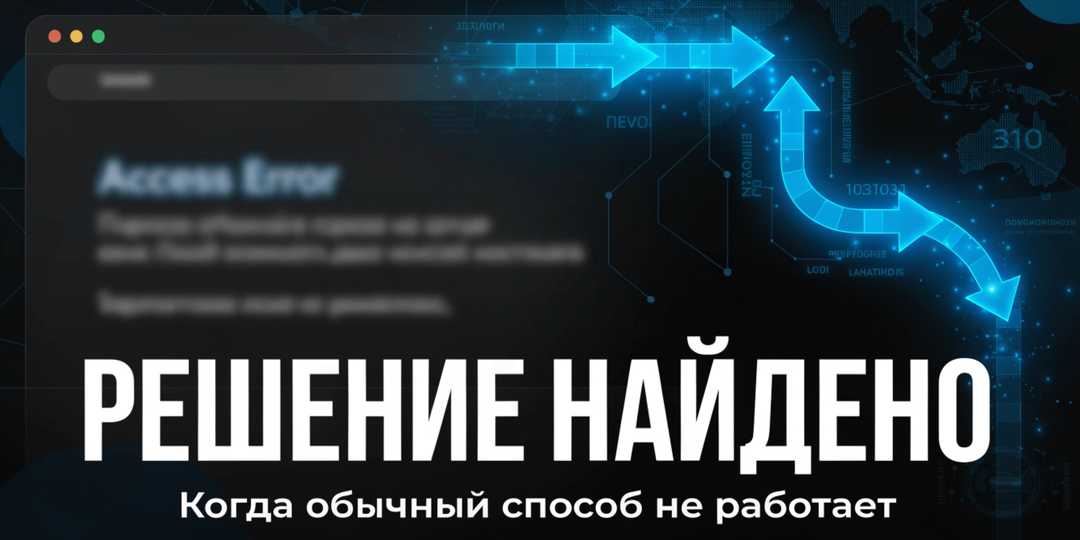 Эту службу запрещено использовать некоторым пользователям, организациям и в некоторых местоположениях