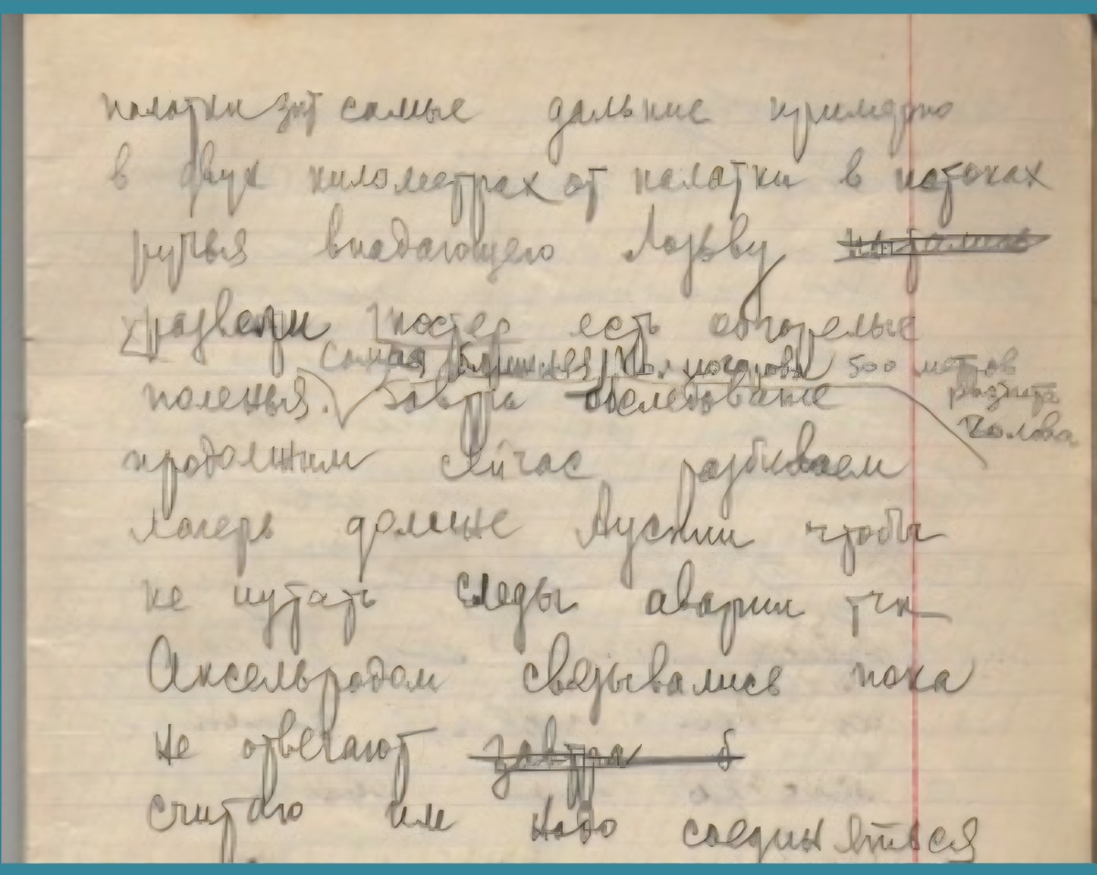 Фото 2 (частично)