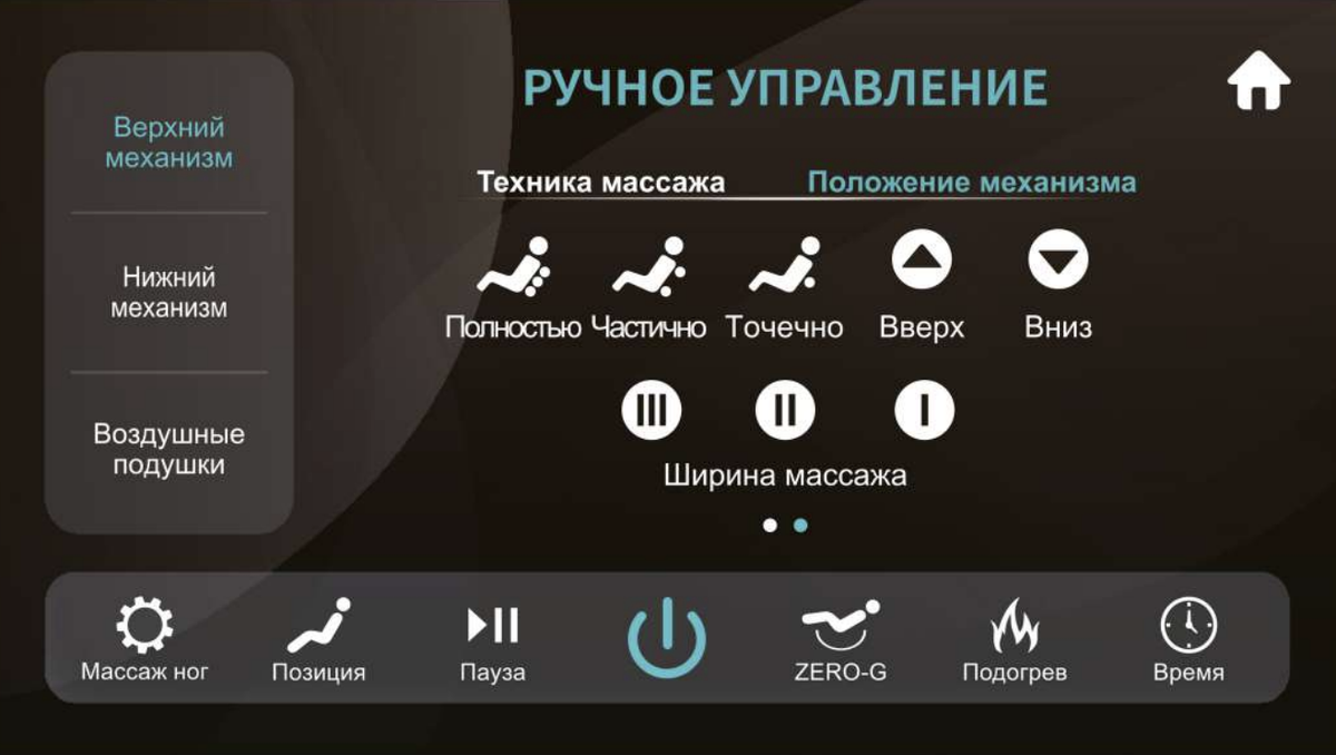 Настраиваем под себя массаж
