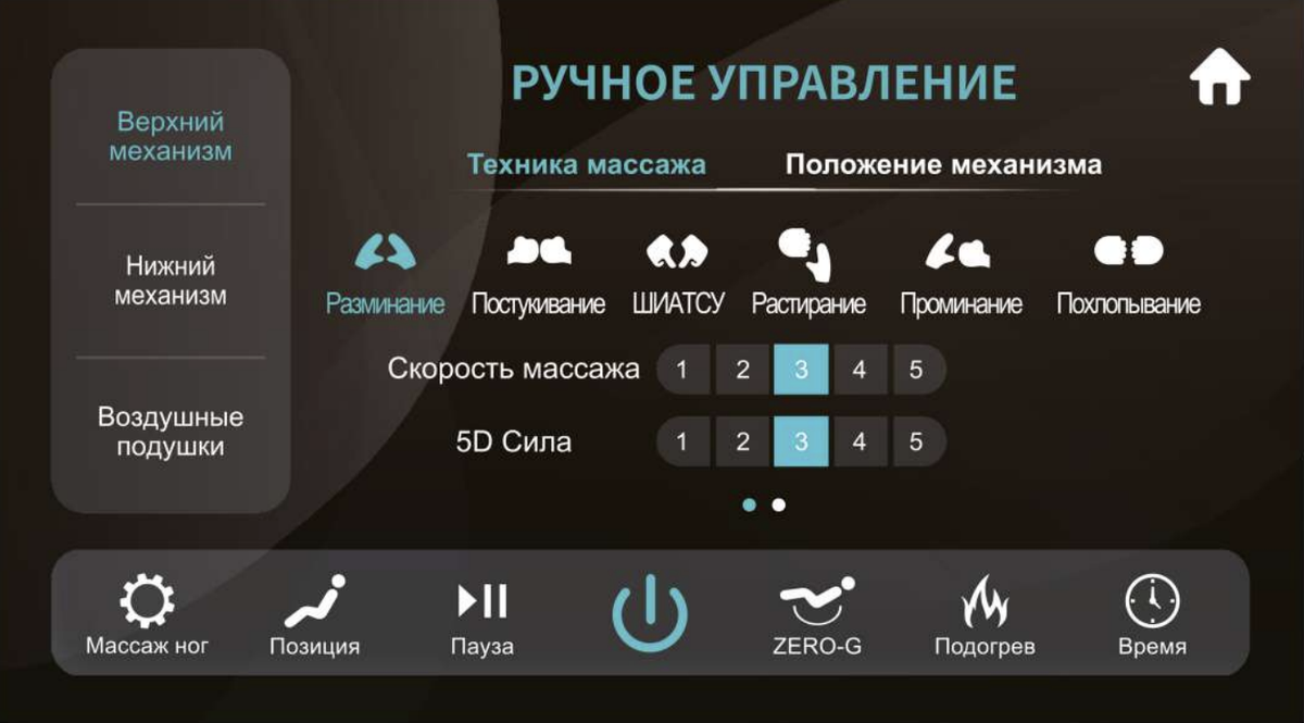 Выбор за вами: техника, сила и скорость массажа.