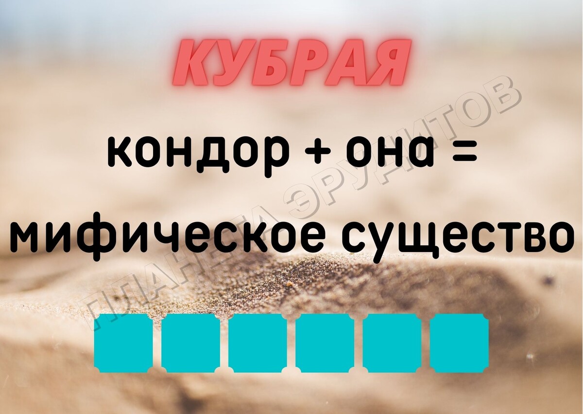 Копирование изображения возможно только с разрешения автора канала и с обязательным указанием ссылки на канал «Планета эрудитов»