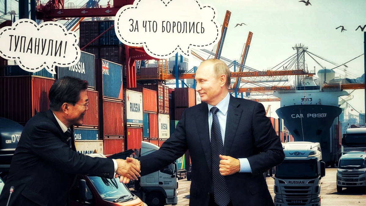 33 тыс контейнеров вооружения и торговля $20 млрд: как Россия и КНДР портят Сеулу жизнь